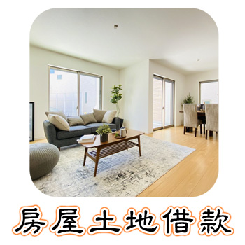 精品質借